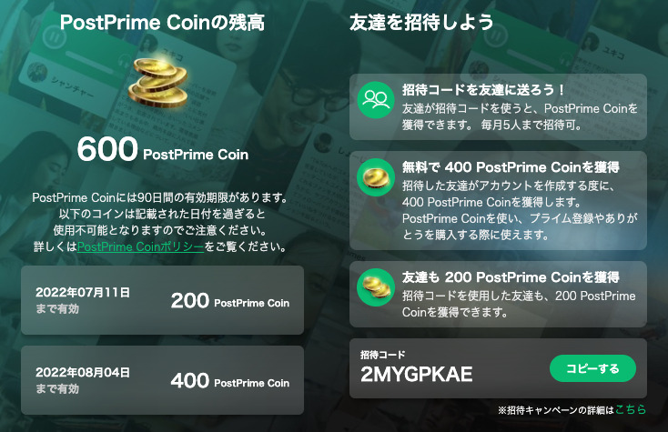 PostPrimeCoin